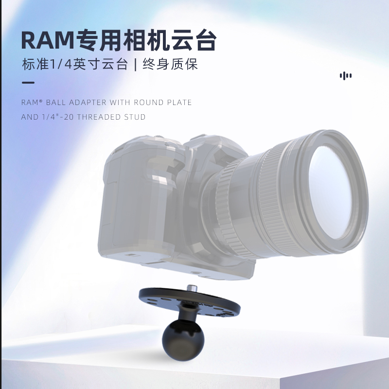 美国RAM车载相机仪固定支架 单反相机 卡片机 Insta360 通用云