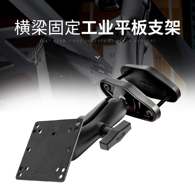 ram固定叉车车辆平板电脑支架