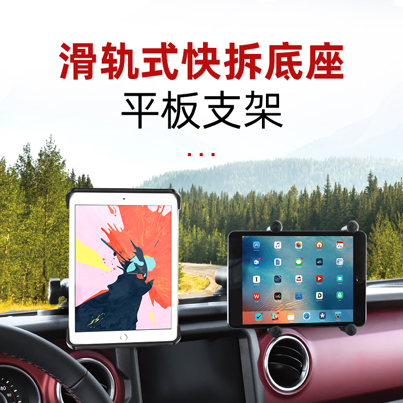 美国ram车载平板支架jl越野稳定