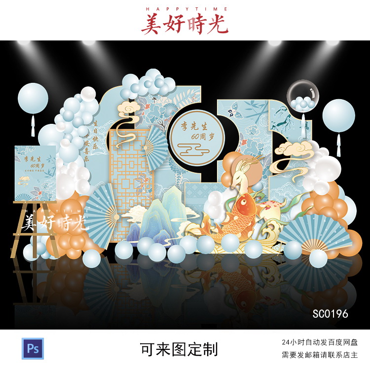 蓝色中式国潮生日素材宝宝宴背景设计周岁宴百日宴中国风psd