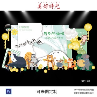 小学幼儿园毕业开学典礼10岁成长礼生日背景设计音乐主题气球布置