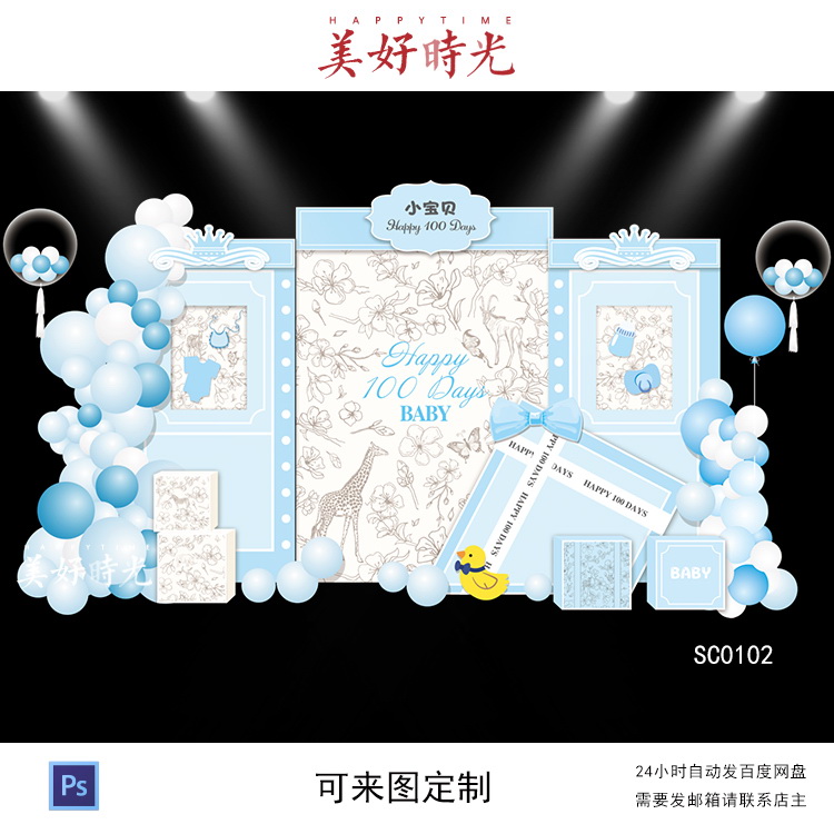 蓝色礼盒手绘植物欧式宝宝宴背景设计生日派对周岁百日宴psd素材