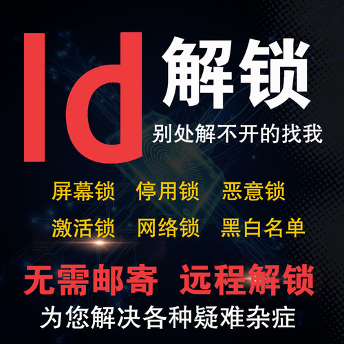 iPhoneX-17ProMax远程刷机