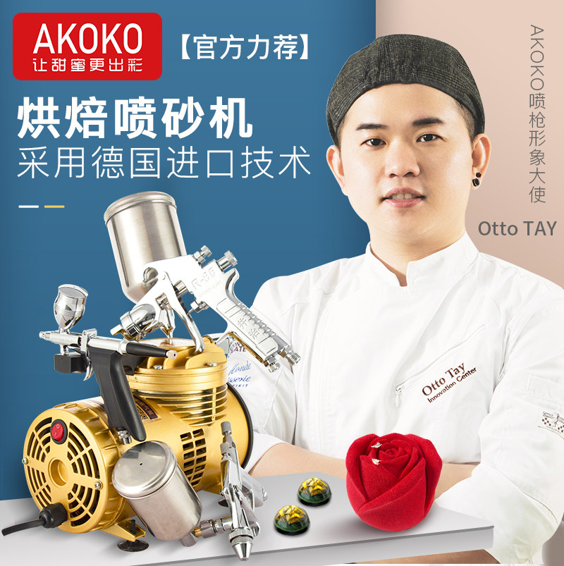 智能星空八代巧克力蛋糕西点