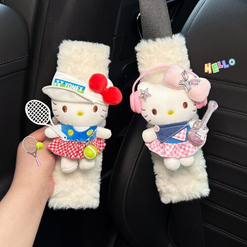 hellokitty汽车安全带护肩套车内保险带装饰防磨衣服小众情侣高级