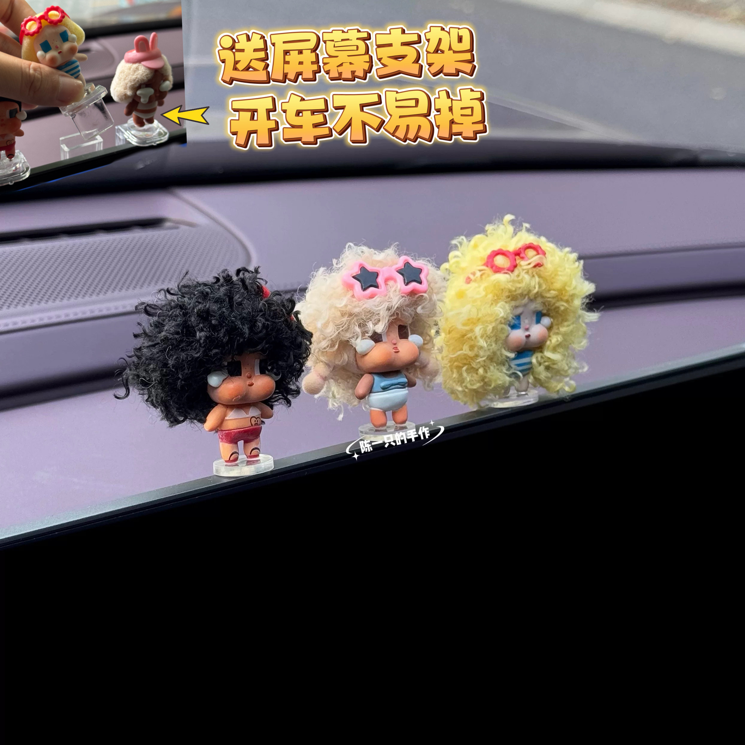 哭娃爆炸头萌粒中控台摆件图片