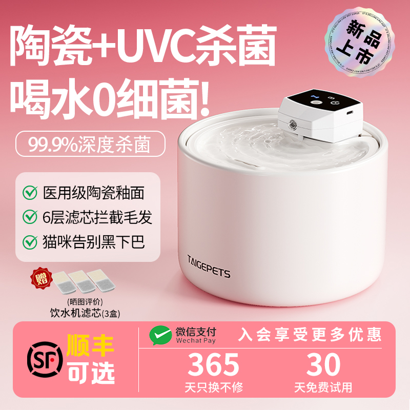 猫咪宠物自动饮水器饮水机陶瓷无线不插电流动循环狗狗猫喝水