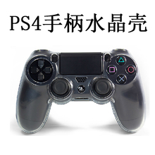 PS4手柄硅胶套 PS4保护套 PRO手柄套 PS4 SLIM手柄保护套 水晶壳