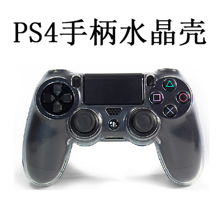 PS4手柄硅胶套 PS4保护套 PRO手柄套 PS4 SLIM手柄保护套 水晶壳