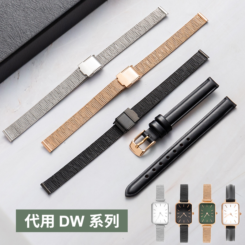 不锈钢网带06线双保扣适用dw金属手表配件替换腕带细小款10mm表链