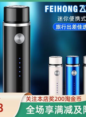 便携式居家旅行剃须刀USB接口充电男士美白刮胡小钢炮跨境礼品