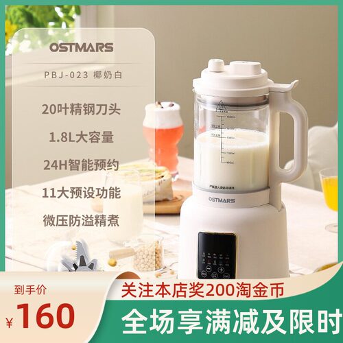 防焦糊冷热双打破壁机现代