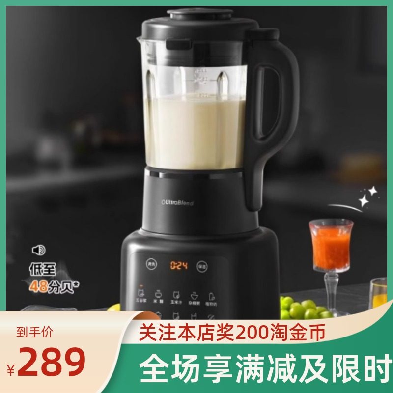 九阳L18系列破壁机家用全自动防糊底不过滤多功能豆浆料理榨汁器