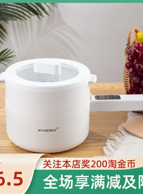 凯尔士长柄电煮锅学生宿舍用蒸炖煎炸陶瓷釉内胆防干烧过热保护