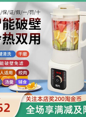 现代白色多功能旋钮款高硼硅玻璃豆浆器冷热双打免滤防糊底破壁机