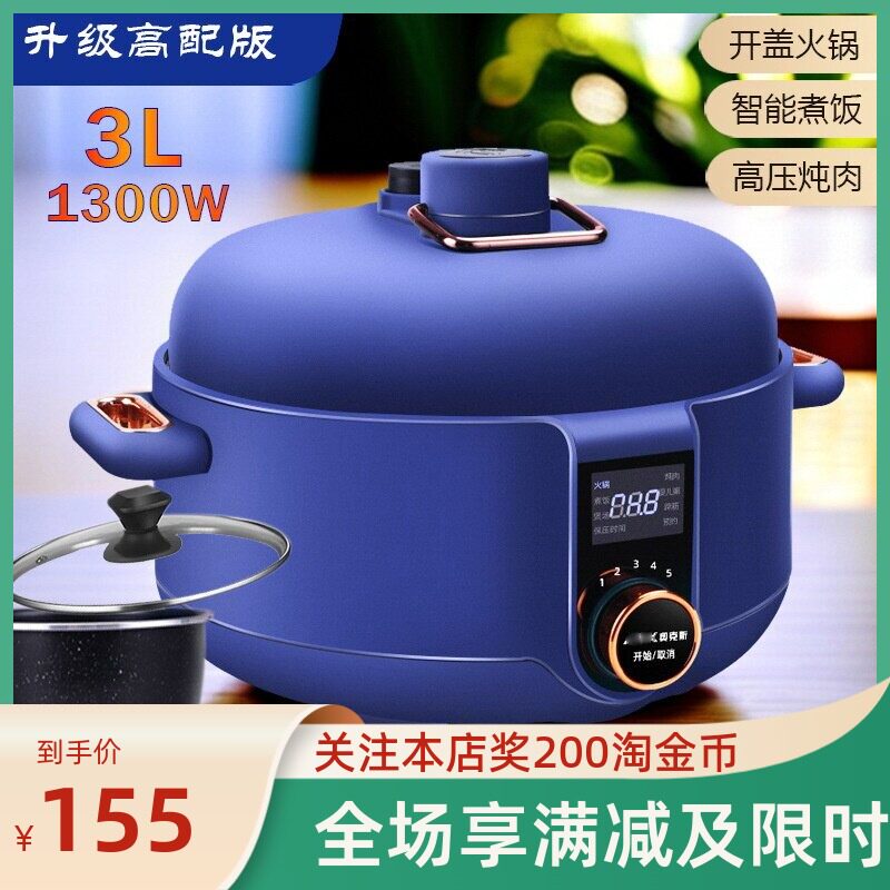 奥克斯电压力锅煎煮涮炖肉智能数码预约旋钮控温双盖麦饭石内胆