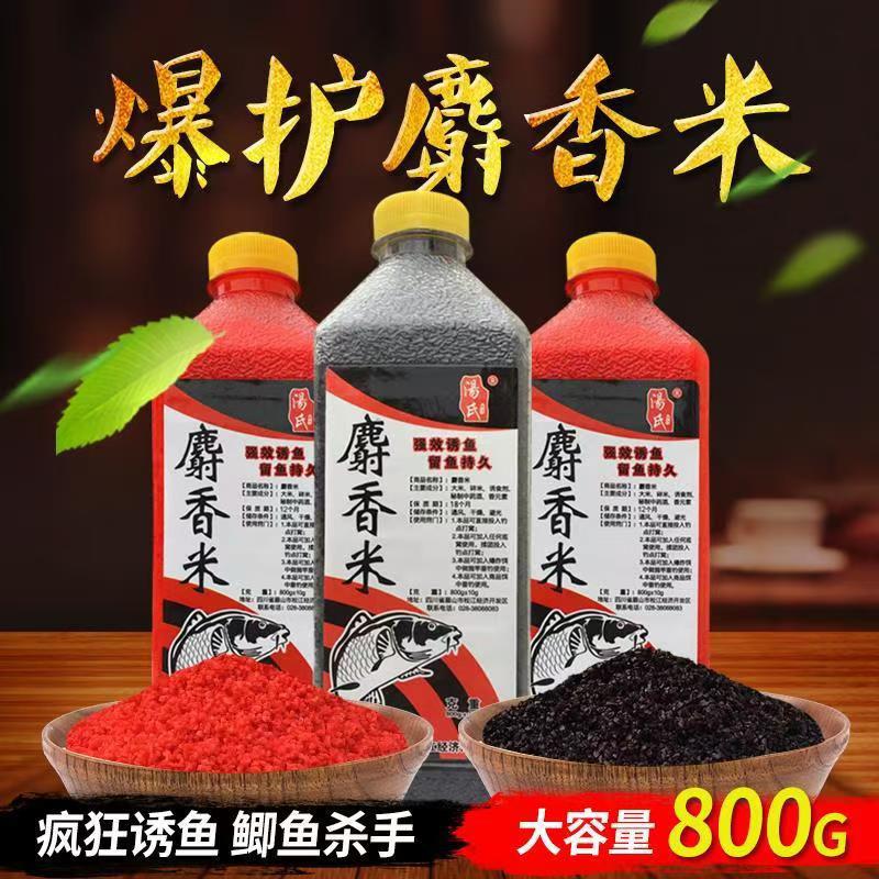 汤氏鱼饵酒米麝香窝料鲫鱼黑鱼野钓钓鱼打窝小药米底窝料小米黑坑