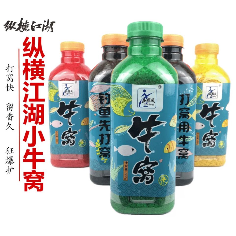 西部风纵横江湖小牛窝酒米野钓鲫鱼传统钓底窝料药米钓鱼打窝料