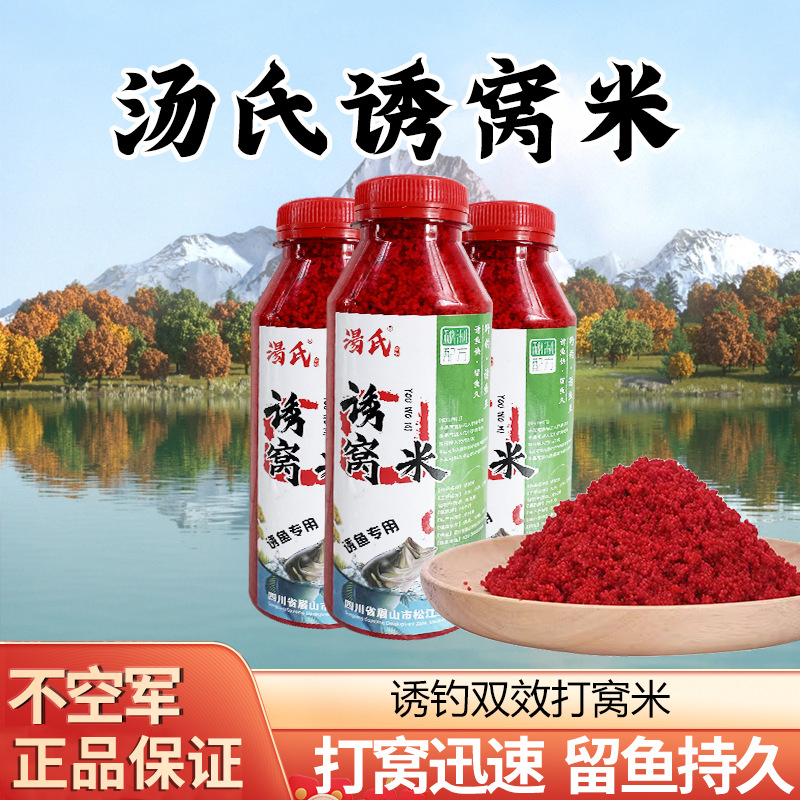 汤氏诱窝米红大米碎小米野钓鲫鱼打窝料药酒米发酵鱼饵黑坑打窝料