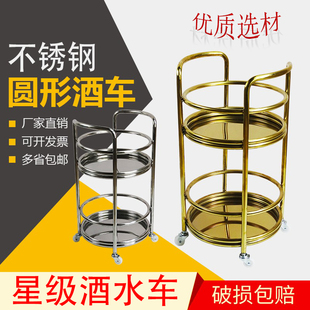 银色移动不锈钢酒圆形二层茶水车4S店手推车送餐车啤酒饮料车 包邮