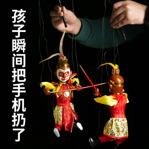 提线木偶齐天大圣儿童剧