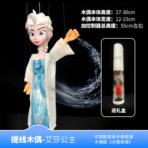 提线木偶木偶剧儿童剧