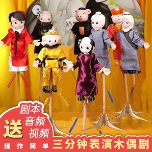 三打白骨精杖头木偶幼儿园玩具人偶礼物定制教具木偶戏表演道具
