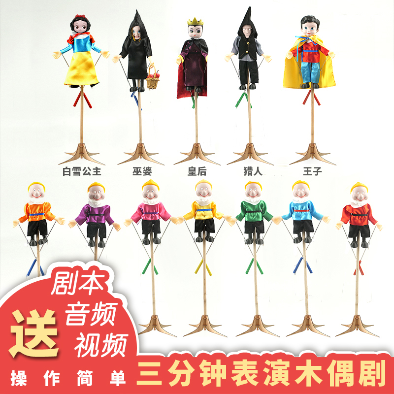 万偶殿幼儿园木偶戏玩具表演道具