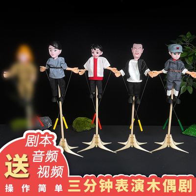 鸡毛信杖头木偶戏幼儿园人偶礼物定制教具表演道具儿童剧红色
