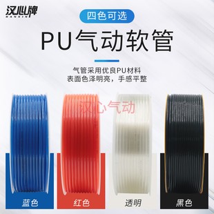 16MM空压机气泵高压管子橘 汉心牌气动PU软管气管4