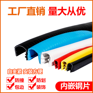 U型密封条橡胶包边条防撞防割防划玻璃条不锈钢锋利钣边缘防护条