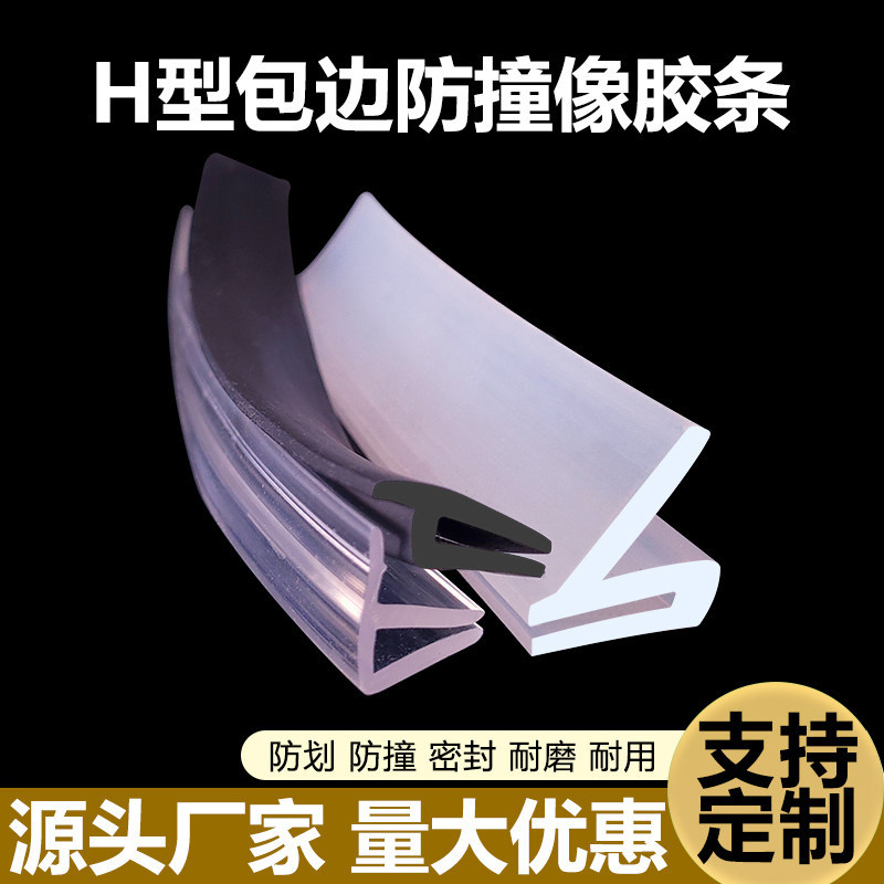 玻璃门密封条门缝防风档条h型无密封条