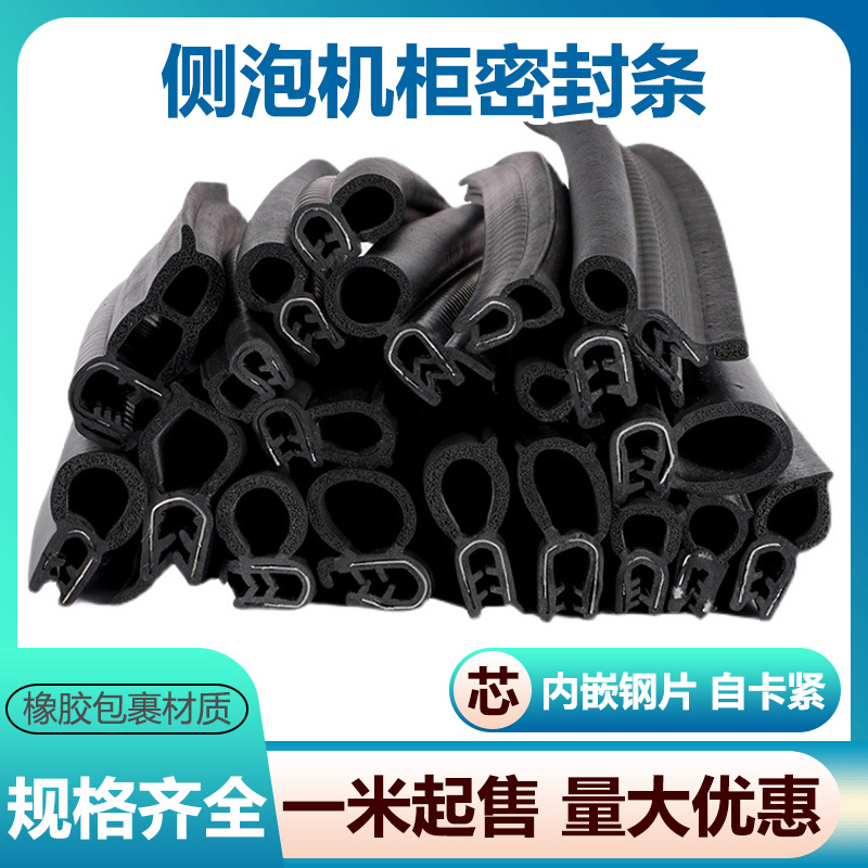 橡胶U型包边条密封防撞条配电箱机柜侧泡密封条防尘车门卡槽皮条