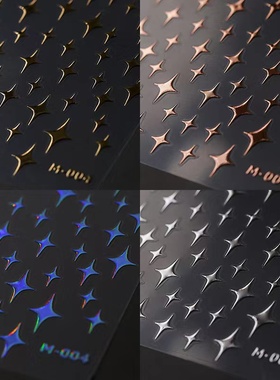 网红爆款小清新金银色黑色白色爱心芒星美甲贴纸3D背胶指甲五角星