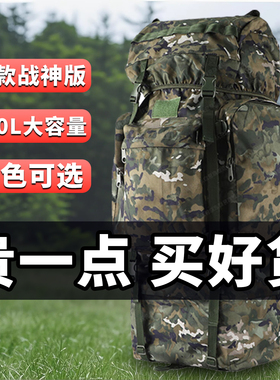 新款2021年迷彩背囊大容量战神款120L户外双肩背包防水耐磨登山包