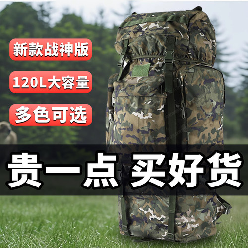 新式迷彩背囊X21K大容量携行具