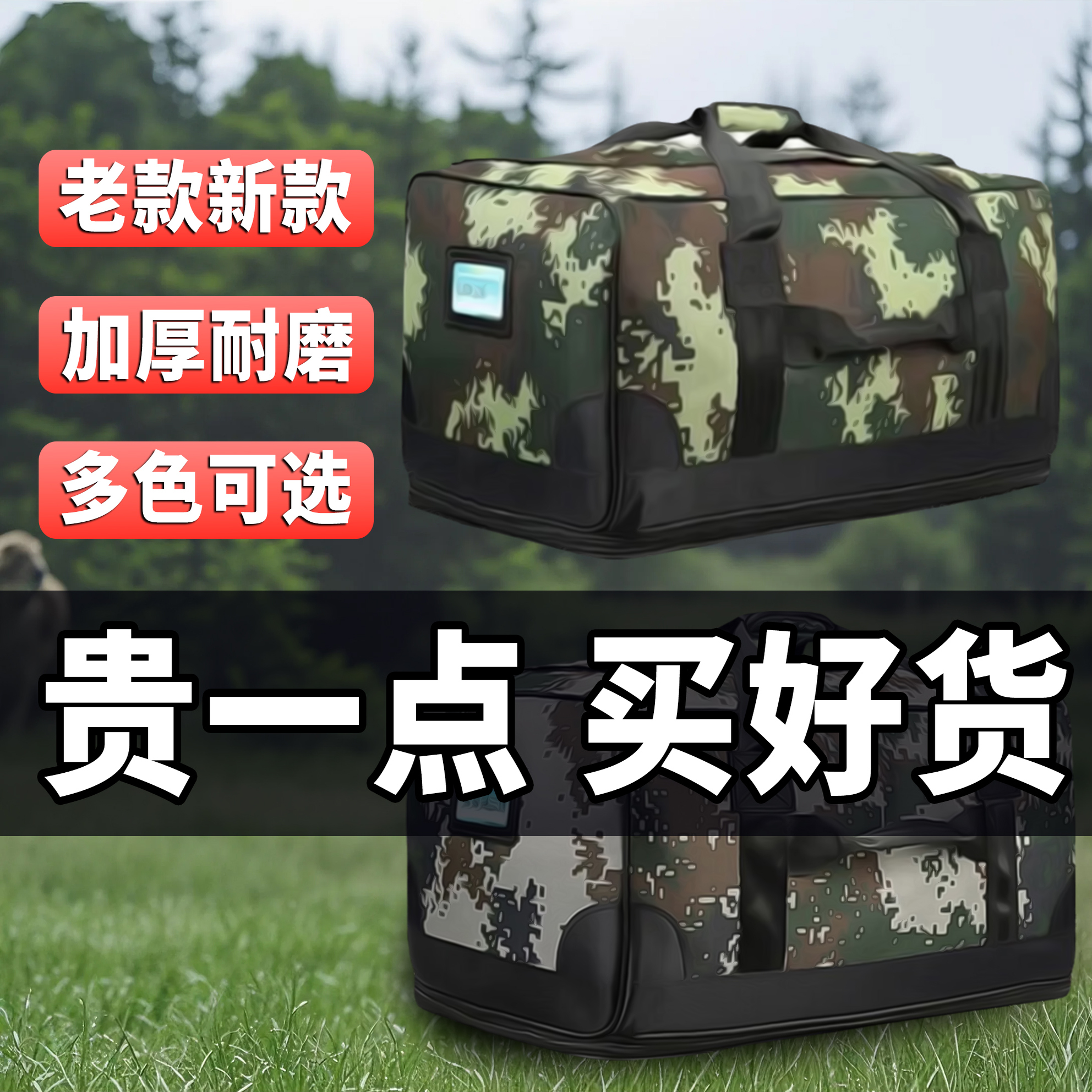 品质好货：橄榄绿前运包W被装袋