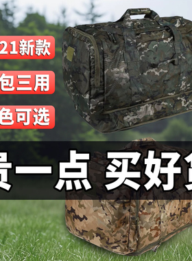 2021迷彩前运包新式前运袋留守包行李袋大容量被装袋后留包手拎包