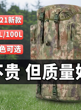2021新式迷彩背囊大容量登山包户外防水耐磨双肩背包野营携行具男