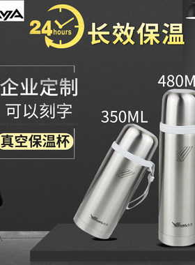304华亚保温杯便携学生户外