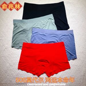 本命年男士内裤无痕莫代尔大红色
