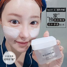 章鱼家#逆时光#法国filorga面膜1