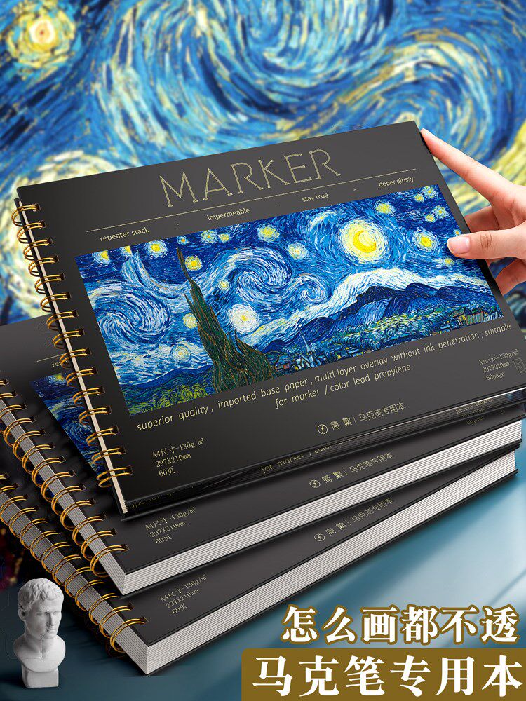 a3 8k 马克笔专用本绘画本 a4 marker book
