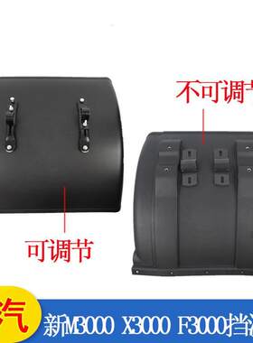 适配德龙新M3000X3000F3000后轮挡泥板挡泥板皮挡泥瓦后轮挡泥板