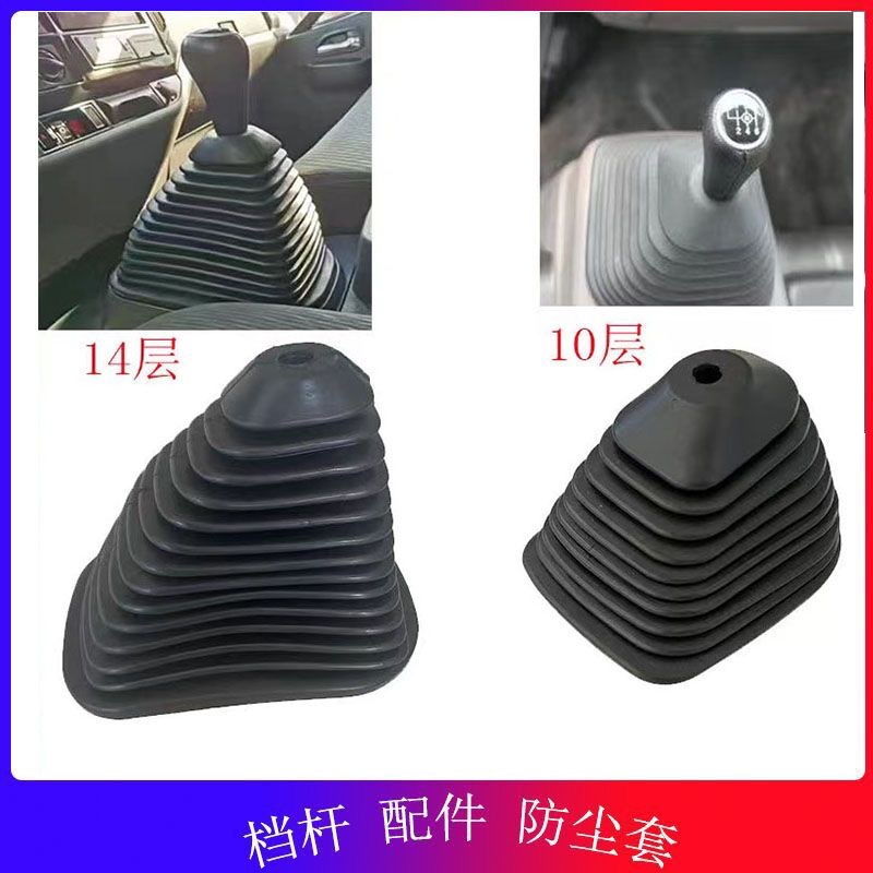 奥铃捷运TXCTX挂挡防尘套