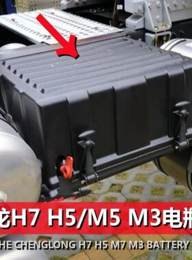适用于柳汽h7电瓶盖H73蓄电池外护板罩子H5/M31B电瓶盖