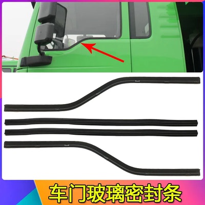 适配德龙新M3000车门玻璃密封条