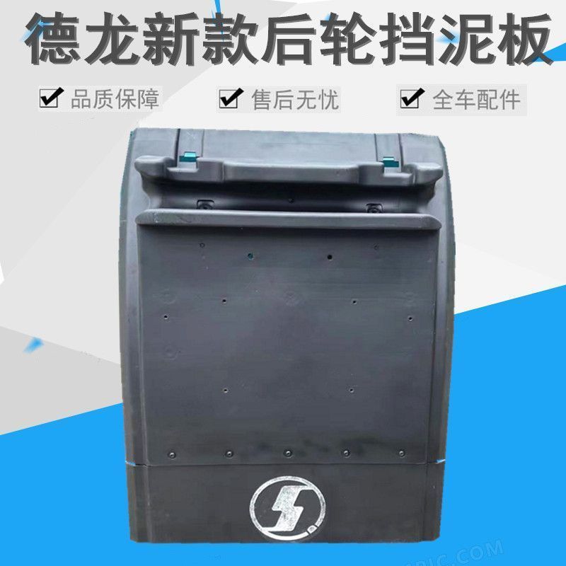 汽德龙新M3000后轮挡泥板驱动轮