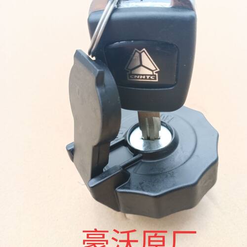 重汽豪沃轻卡油箱盖带锁油箱盖