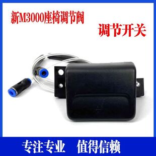 陕汽德龙新M3000座椅气囊控制阀升降调节开关高低调节阀原厂配件